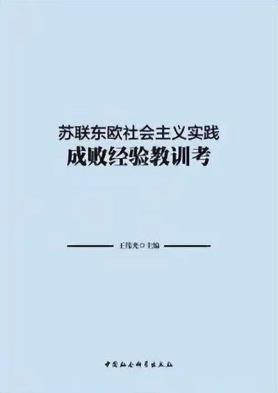 作者通过推荐《大元帅斯大林》一书，强调应以历史唯物主义立场客观评价斯大林的功过（七分成绩三分错误），反对历史虚无主义对苏联历史的全面否定，并借毛泽东和习近平的论述警示正确对待历史对社会主义事业的重要性。