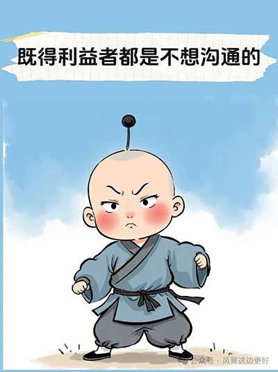 公平正义不是天上掉下来的恩赐,而是一场需要持续争取的、永不停歇的社会工程。在这个过程中,最大的阻力从来不是资源匮乏、技术不足,而是那些已经占据了有利位置、并试图将这种优势永久固化的群体。