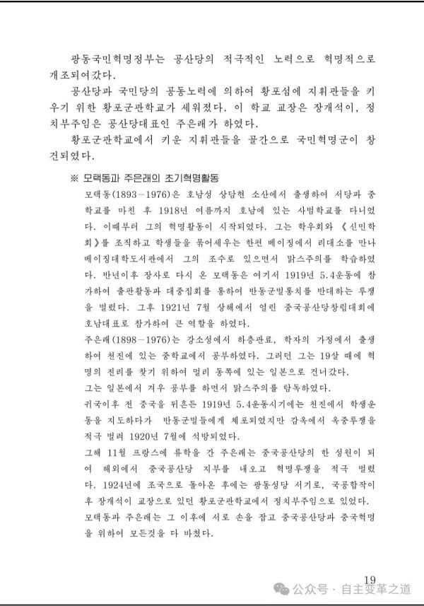 “历史表明，在开拓时代前进道路中，青年始终站在前列，发挥了重要作用。”