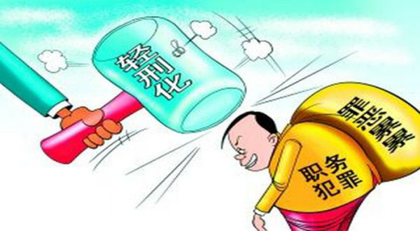 叶方青：王文军不能成为依法治国的例外