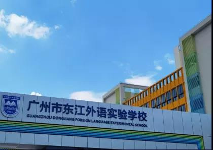 一个学校站起来，一片学校倒下去，教育吸血虫现象何时休？