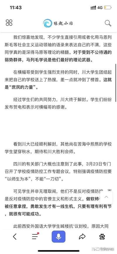 现在,有这样一些人,好像得了天下,就高枕无忧,可以横行霸道了。这样的人,群众反对他,打石头,打锄头,我看是该当,我最欢迎。而且有些时候,只有打才能解决问题