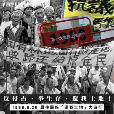 这篇文章驳斥将原住民健康弱势归咎于“不讲卫生、生活习惯差”的“受害者有罪论”，指出其根源是五百年来资本主义全球扩张，将其系统性边缘化。数据显示，无论澳、新、美、加还是中国台湾地区，原住民人均预期寿命远低于主流群体，慢性病、意外伤亡、精神疾病负担沉重，青壮年受创尤深。作者主张跳出个体行为视角，认清资本主义结构性掠夺的本质，通过团结抗争、监督公权力，才能捍卫原住民健康权。