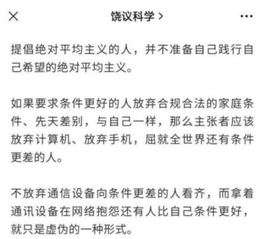 本文只是为了说明饶毅为了维护本阶层的既得利益,如何拿“精神病人”来侮辱和诋毁那些追求平等、追求社会进步的人,诋毁社会空前进步的毛泽东时代。