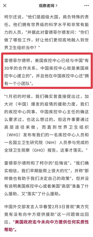 新冠病毒的变异正在变得越来越可怕，在境外变异病毒疫情彻底结束之前，我国应该管好国门，严防外部输入。而绝不是像某些网红专家说的，通过全民持续不断地打疫苗，搞所谓的“群体免疫”，然后打开国门，迎接大规模的不可控的境外输入。