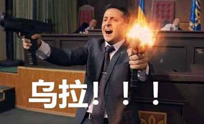 这样一个国家,你如果说它有什么“自由”、“民主”,我是不相信的,因为它只有国外资本、买办、寡头、政客的自由民主,没有广大乌克兰人民的自由民主,乌克兰人民不但没有自由民主,甚至连吃饭、居住、取暖都成问题了。寡头们可以卖国求荣,人民只能卖自己,卖妻女了,这不是“民主”,这是在吸血,这是在吃人!