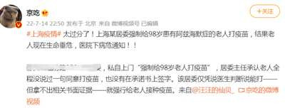 还是要科学地合理地科普疫苗接种,最重要的是要始终遵循“知情同意自愿”原则,真正地遵循!