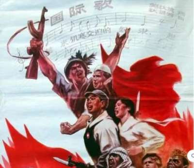 我们要再次翻开那段历史,接续那场未完成的革命,因为革命总要继续下去,这是历史的辩证法。我们要从那段历史中获取斗争的动力和经验,在这个重要的、属于斗争的日子再次高呼:无产阶级专政下继续革命的理论万岁!无产阶级文化大革命万岁!