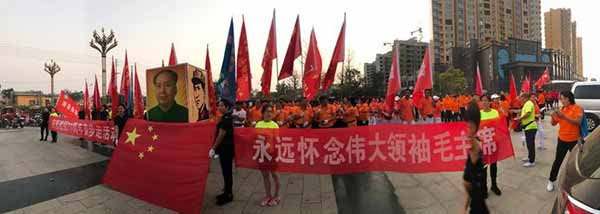 滑县人民隆重纪念毛主席逝世43周年和庆祝中华人民共和国成立70周年活动