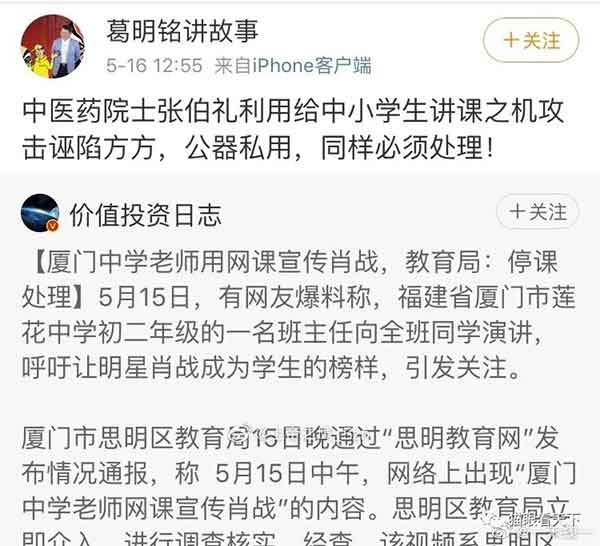 在这堂公开课上，张院士以大无畏的气概，揭批了汪主席等极少数所谓知识分子的丑恶嘴脸，深深刺痛了那些为了名利为国外势力递刀者及其拥趸们可怜的自尊心。