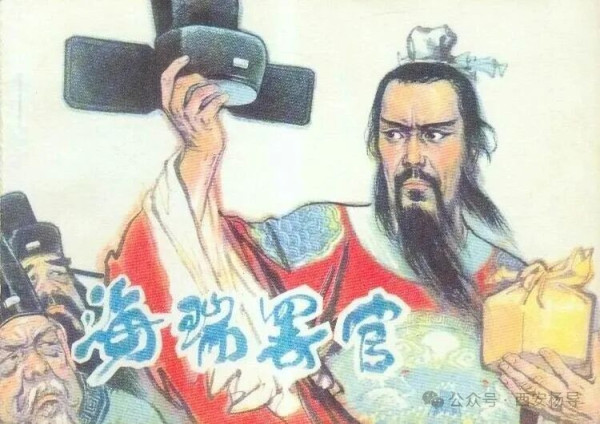 海瑞罢官1:北京成了独立王国