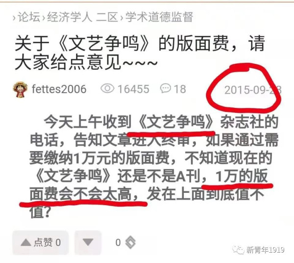 “文阀当道，作二代世袭罔替”！今日看来，这个圈子早已是固若金汤——“