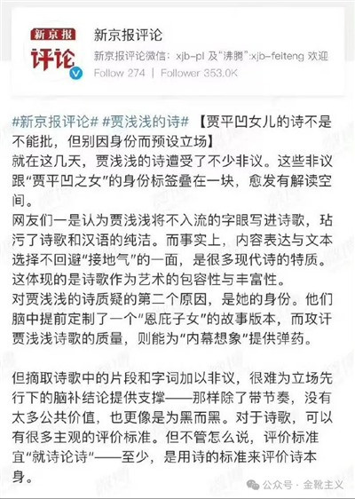 既得利益阶群的飞扬跋扈,不论是居高临下指点群众,还是趾高气扬拒绝批评,亦或是私有制下慕强与拜金共同催生反动抱团与圈子文化,本质都是权力运行秩序发生质变后,诸领域的资本主义生产关系所催生的产物。