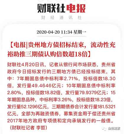 深圳的楼市、贵州的债券，疫情宽松时刻已至
