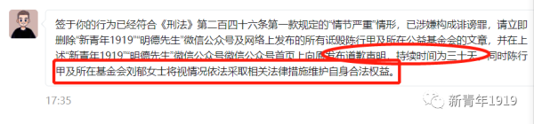 我们的陈行甲先生能够从非法集资的企业手中拿到200万元启动资金，又能从有着CIA背景的亚洲基金会的下设机构“赠与亚洲”拿到资金，竟然没有钱给我发律师函？那这钱肯定是都用在慈善事业上了嘛！