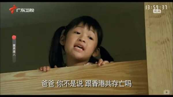 随着香港经济结构上彻底金融化,房地产化,旅游服务化,新一代港人心中的“国际中心”认同感又不断加强,催生出类似“世界公民”的心态,在文化情感上开始更靠近欧美。10年之后,香港文化圈大举北上,有能力的港人也大批到大陆发展,还留在本地市场的发展空间更为窄小,无法参与到北上进程,也没有退路的香港新一代青年,就只能在自身地位衰落的过程中不断怀念想像的从前,对大陆的观感越来越非理性,最终沦为港独分子的工具。