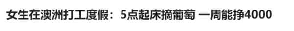 黑中介又开始骗“奴工”了