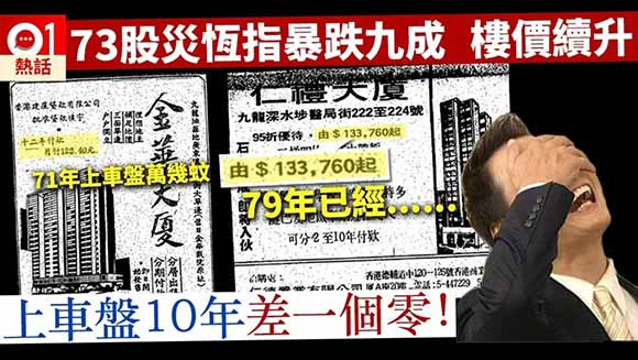 穷人地狱，富人天堂，香港地产商是如何“摘瓜“的？