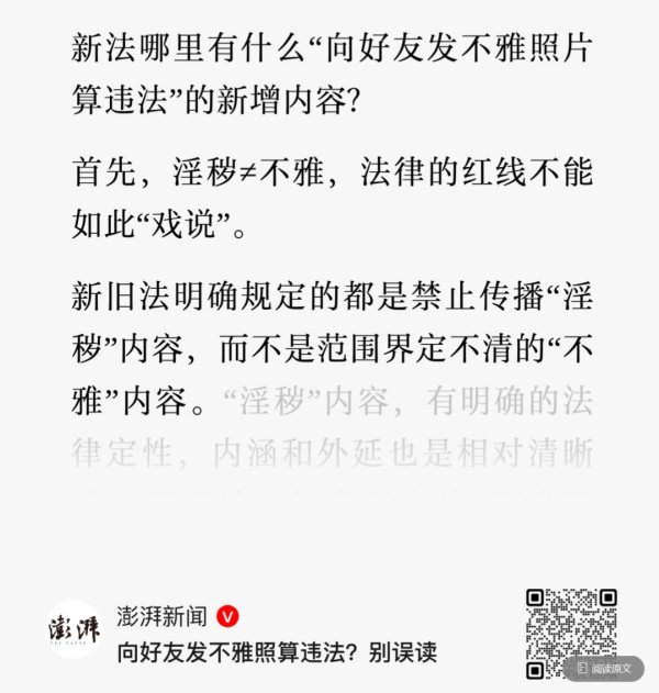 当一个行为的定义本身存在模糊空间,而它的处罚力度又被不成比例地提高时,会发生什么?