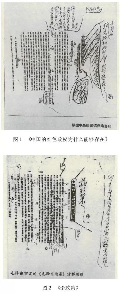 毛主席是如何主持编辑《毛泽东选集》的？