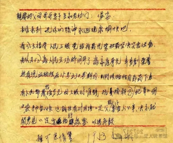 领导，请不要这样辜负烈士！