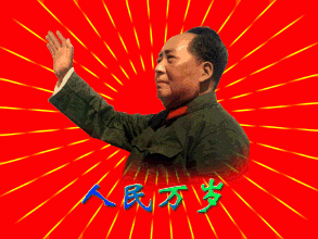 毛主席的教育理念,提高了中国人民的文化水平、净化了中国人民的灵魂、振作了中国人民建设祖国和保卫祖国的精神、激发并凝聚了社会正能量!