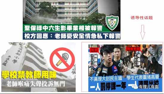 香港国安教育推行如何？潜入课堂后，我陷入了焦虑……