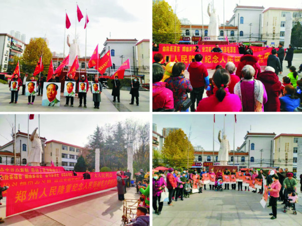 郑州人民纪念毛主席诞辰127周年活动多方位掠影