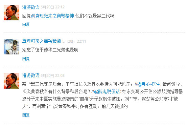 《炎黄春秋》说马克思主义是历史虚无主义,引起网友的强烈愤慨。国家文化安全与意识形态建设研究中心官微评论:“很多人问：《炎黄春秋》有什么背景和后台呢?”网友密集追问。《炎黄春秋》已然被推到了风口浪尖。