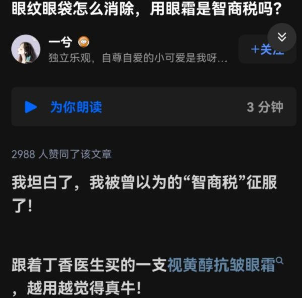 如果一个月后丁香园原地复活,那将佐证笔者的这个猜测;笔者不希望猜测成真,那将是更大的悲哀——因为,比起外资背景的丁香园在舆论场呼风唤雨,真正的问题其实是医疗产业化、资本化、买办化的问题。那些为丁香园共情的医疗从业人员,笔者想提醒你们一句,丁香园固然是在帮助你们提高收益,但你们就不怕其他行业的老百姓有样学样,反过来宰你们?