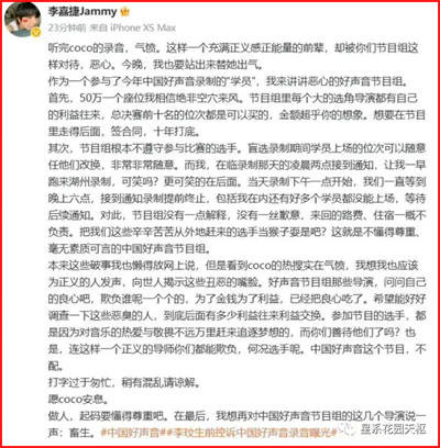 李玟哭诉9分钟音频曝光!“中国好声音”母公司股价应声大跌23.4%……