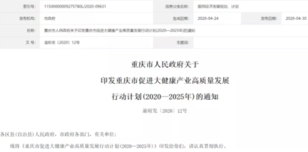 2020年中国防疫阻击战,公立医院所发挥的价值是有目共睹的。公共卫生事业应该为了谁?应该依靠谁?这其实是个很容易解答的问题。