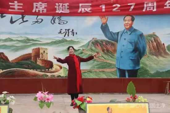 河北涉县龙虎乡北郭口隆重纪念毛主席诞辰127周年