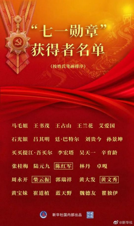 从来没有救世主,也不靠神仙皇帝,人民万岁。