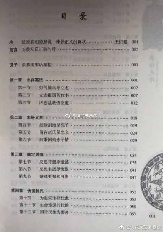 虽然，邓光华已经退休，但对宣传历史虚无主义，严重损害民族英雄荣誉的行为，海南人社厅应该出面解释一下：你们单位是如何教育党员的呢？你们又是如何落实意s形态工作的主体责任的呢？