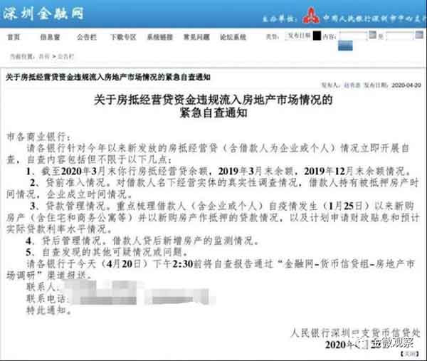 深圳的楼市、贵州的债券，疫情宽松时刻已至