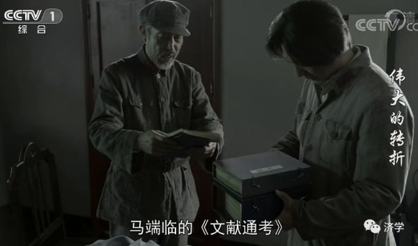 毛主席读过的《文献通考》：不知那些自以为是的人听说过没有？