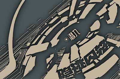 游戏《隐迹囚笼》众筹 | 起底中国特色教育的kk园区