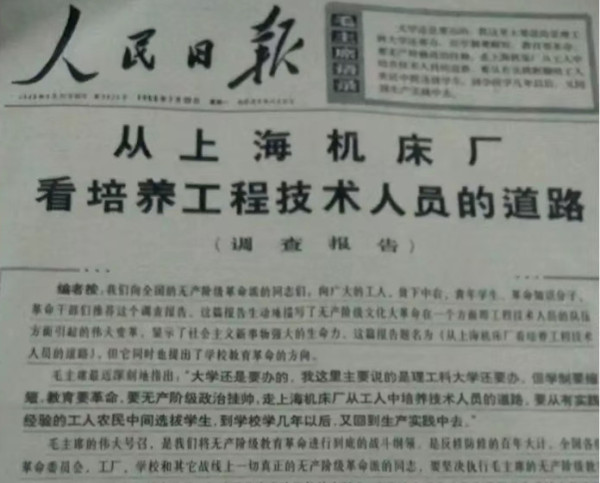 “七二一指示”的核心在于打破传统教育对书本知识的崇拜，将实践经验和生产劳动置于核心地位。根本目的是为了让劳动者能够更好地实现当家作主的权利。教育的“出路”则从“个人出人头地”变成了为无产阶级和工农大众的利益服务。