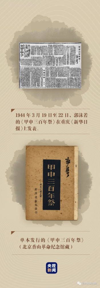 “窑洞对”:只有人人起来负责,才不会人亡政息
