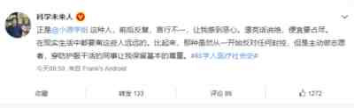 精神分裂、精致的利己主义,才是翻车的原因。