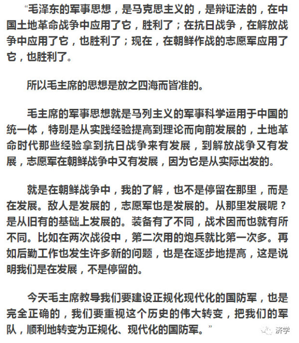 这50年的实践检验得够不够？为何这么多人崇拜他？毛主席往那一坐那气场……