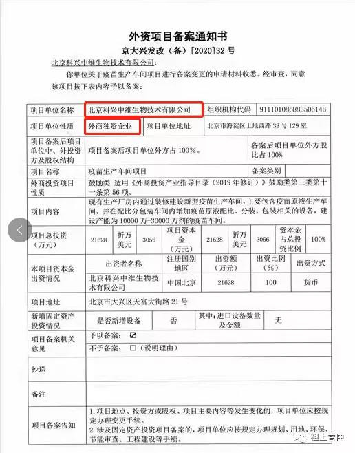 “中生制药（01177.HK）”就是**氏家族的。