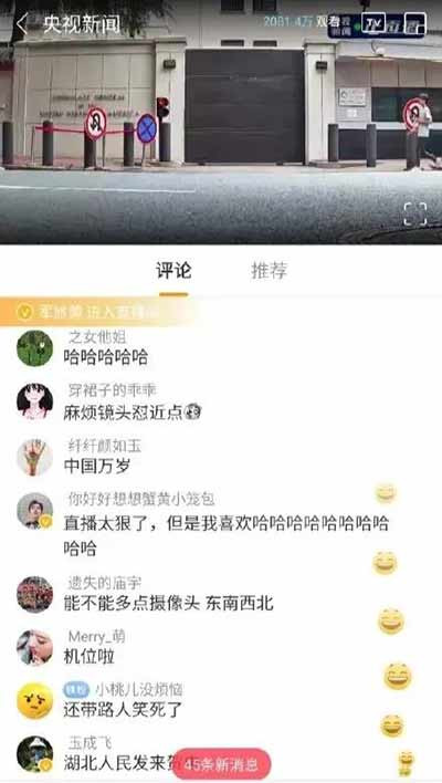 与一部分精英在担心中美冲突升级不同,群众的心态是镇定、坦然、自信。