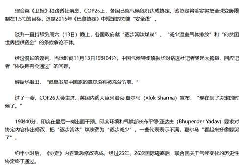 直白的说,就是新能源投资制造短期通胀;房产税制造通缩;向农村(主要是人口土地大省)转移一般制造业,控制制造业成本;向新能源大省转移高耗能产业对抗碳税(比如魏桥向云南转移200万吨电解铝)。