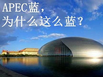 伦敦曾经有过“雾都“的称号， 这说明，国家经济从粗放型转变到技术型的阶段英国也没能幸免环境污染， 所以，中国的雾霾并不是丢人的事， 关键共产党需要有一个“实事求是“的心态来面对问题， 解决问题。面对百姓的期望， 更是应该责任在胸勇于担当，而不是文过饰非，变色龙一样给了百姓甩皮的形象