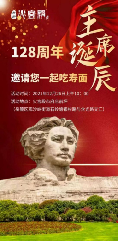【特大喜讯】又一座毛主席纪念馆建成，滚滚红潮奔腾而来了！