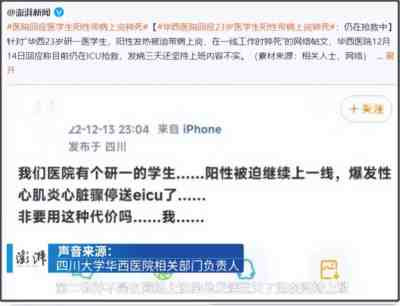 而且如果我们把眼睛遮起来,就觉得什么代价都没有,生活就恢复正常了,那我们就不会知道,我们过去这3年,为什么要如此艰辛的去防疫。