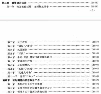 许多庸俗学者一定要逼迫这些现象去扮演贯穿历史的“神笔马良”，去勾画前人的脑瓜，哪怕彼时尚不存在支撑这些现象的“现代企业制度”或“统一的自由市场”。