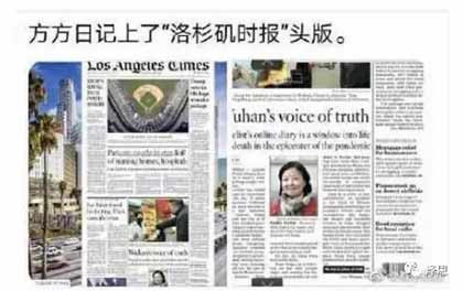 方方日记与财新到底什么关系？ 方方日记是财新约稿的吗？ 方方日记的所有权属于谁？ 方方日记的运营代理公司是不是财新？ 财新与方方日记的海外出版有无关系？ 财新为什么对方方日记的宣传那么卖力？